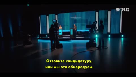 Госизмена 💥 Русский трейлер (Субтитры) 💥 Сериал 2022 (Netflix)