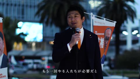 参政党が生まれた意味