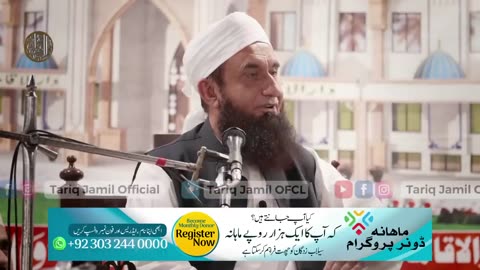 Who Will Enter Jannah First - Reminder by Molana Tariq Jamil