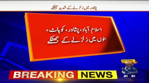 Earthquake in Pakistan