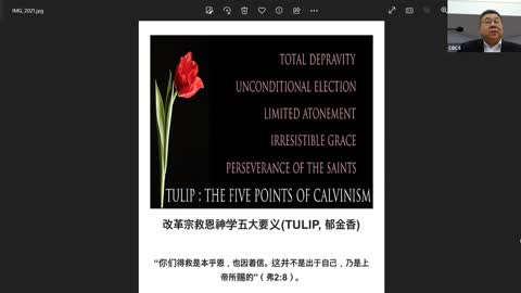 CBCS 12/4/22 主日学：改革宗救恩神学五大要义（Tulip)