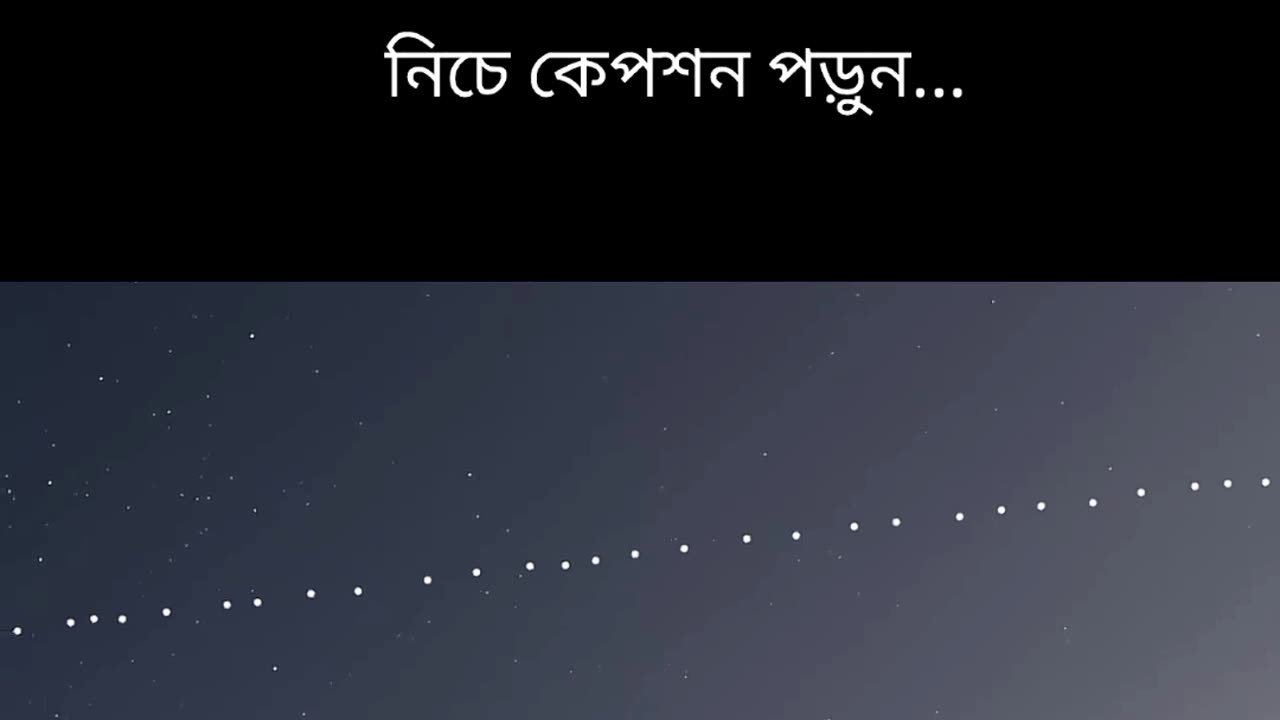 তাঁরাদের এই ট্রেনটি আসলে একটি স্যাটেলাইট...!!!