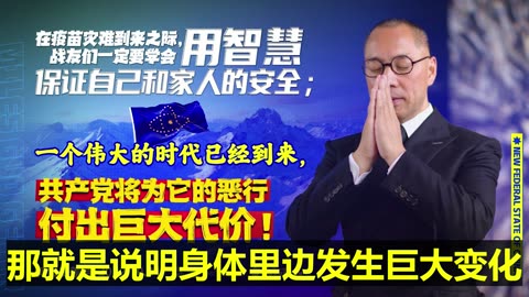 20221227文贵先生语音：这是 #疫苗灾难前的节奏！#原始毒株：不存在什么放毒，就是疫苗反应！