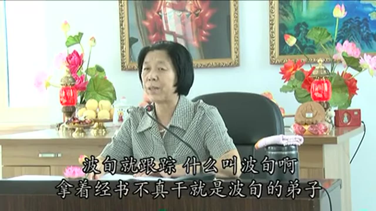 30、2010.08 字幕 孫景華 倫理道德與《化性談》吉林省長春市