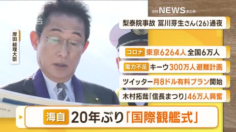 【朝まとめ】「ツイッター 月8ドルの有料プラン開始…誰でも認証バッジ付与」ほか4選