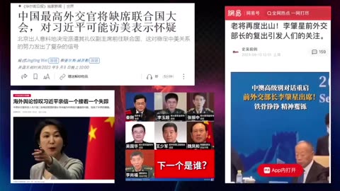 中共国外交部长王毅将缺席联合国大会，引发各种猜测。近半年来，中共高官接连消失或被死亡，习近平把反对他的人一个一个拿下。于此同时，外资在加速撤离