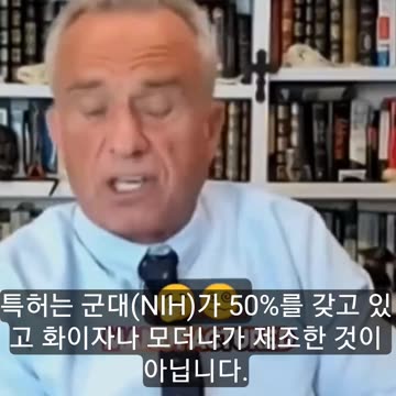 The shots were owned and made by the military. Pfizer and Moderna