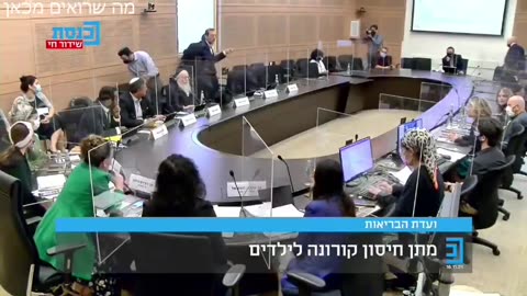 משה פייגלין מוכיח את חברי וועדת הכנסת על השקר שבצורך לחסן ילדים בחיסוני הקורונה