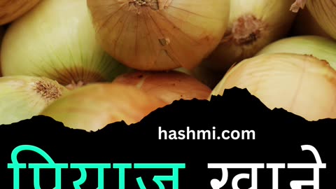 Benefits of Eating Onion #health #healthcare #healthy