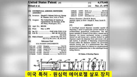 카발의 몰락 속편 16-1 (켐트레일)