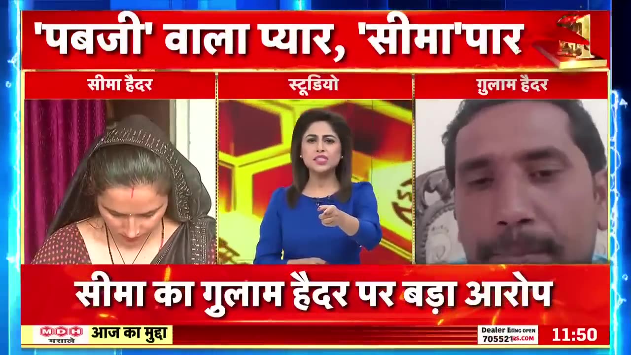 Seema Haider VS Gulam Haider LIVE: लाइव डिबेट में सचिन को लेकर आपस में भीड़ गए सीमा और गुलाम हैदर