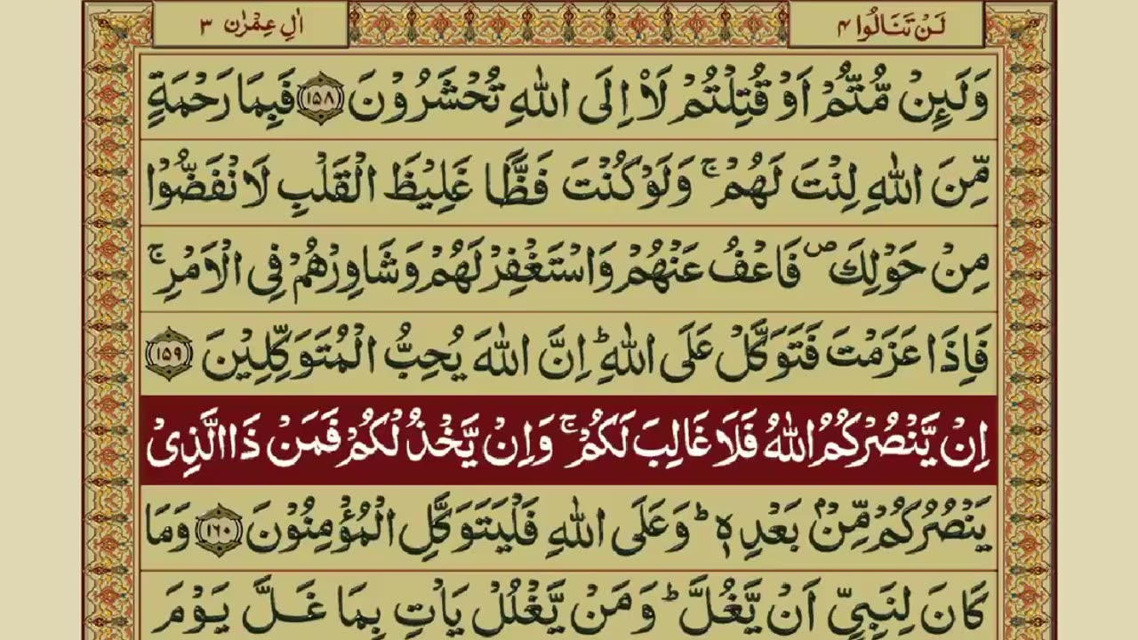 Quran-Para04/30-Urdu Translation