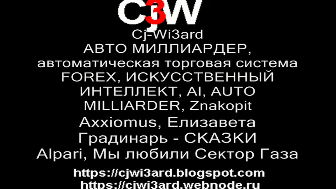 АВТО МИЛЛИАРДЕР, автоматическая торговая система FOREX, ИСКУССТВЕННЫЙ ИНТЕЛЛЕКТ, AI, AUTO MILLIARDER, Cj-Wi3ard, Znakopit #АвтоМиллиардер #CjWi3ard #Znakopit #AI