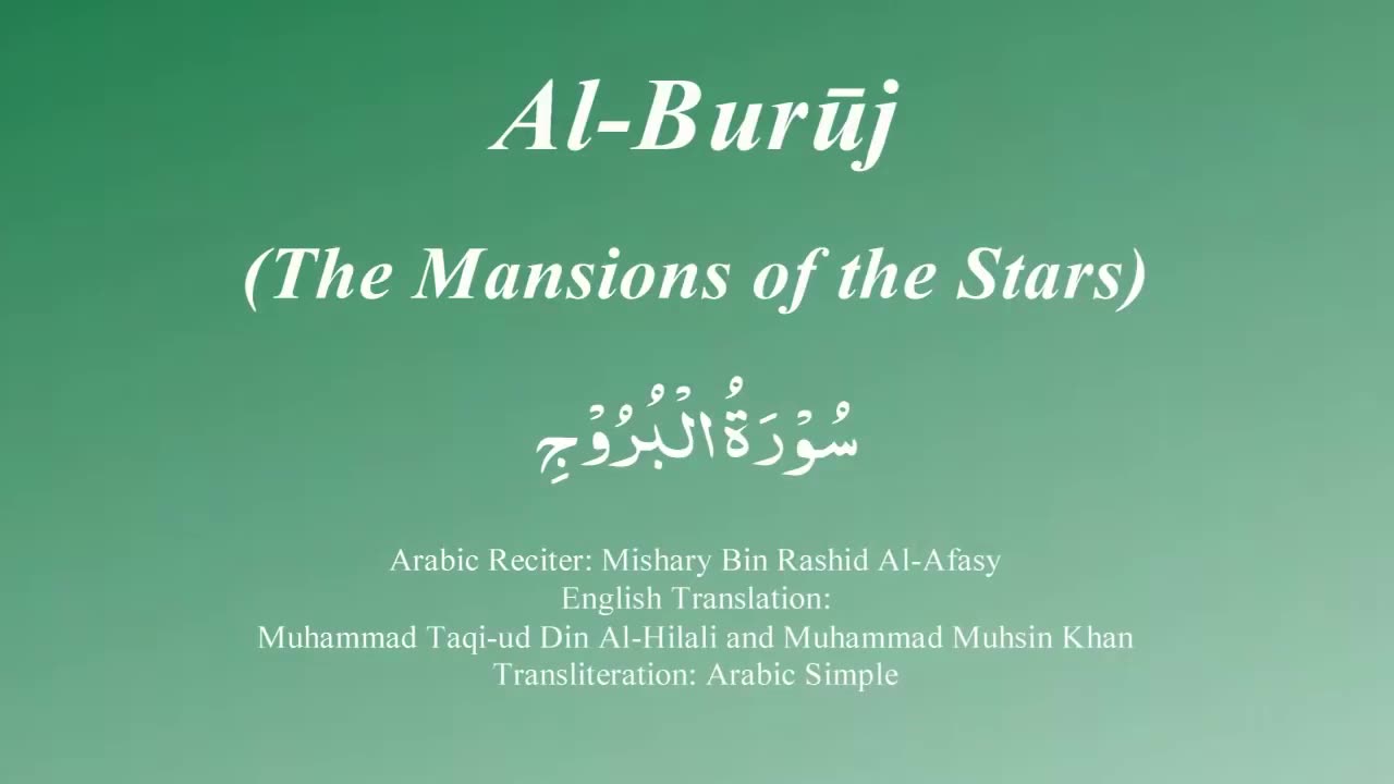 085 Surah Al-Buruj by Syekh Misyari Rasyid Al-'Afasi