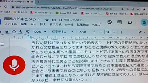 皇帝の原理23 漢意とは何か2