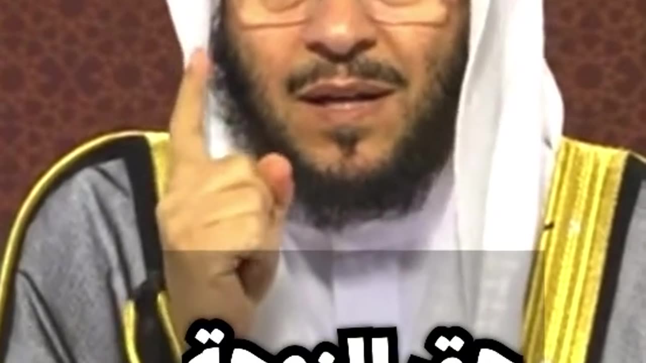 حق الزوجة