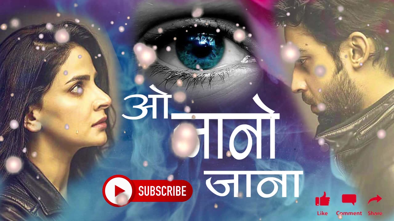 O Jane Jana / 2023 New Songs : Kanchan Yadav / Anil Patil / Heart Touching Sad Song / दर्द भरे गाने