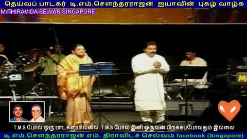 T.M.SOUNDARAJAN LEGEND LIVE CANADA 1990 SINGAPORETMSFANS M.THIRAVIDASELVAN VOL 9 P.Susheela balraj