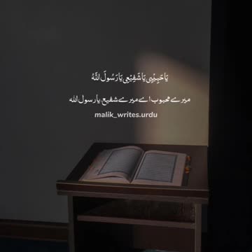 ya man salaita anbiya _ Islamic status _ Arabic Nasheed and Urdu tiktok trend 2023