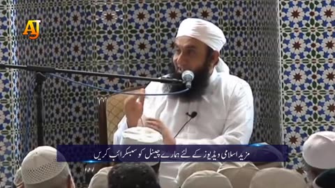 Molana Tariq Jameel Islamic beian 2023