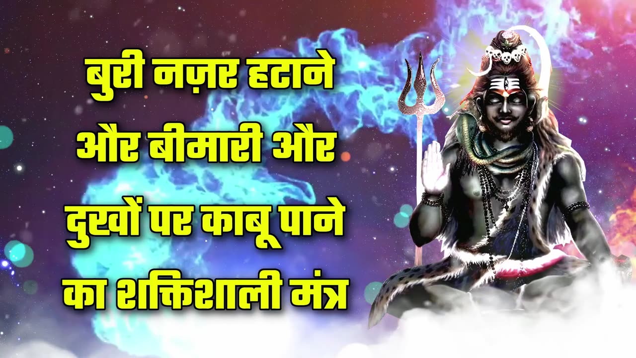 Hindi Mantra - 539