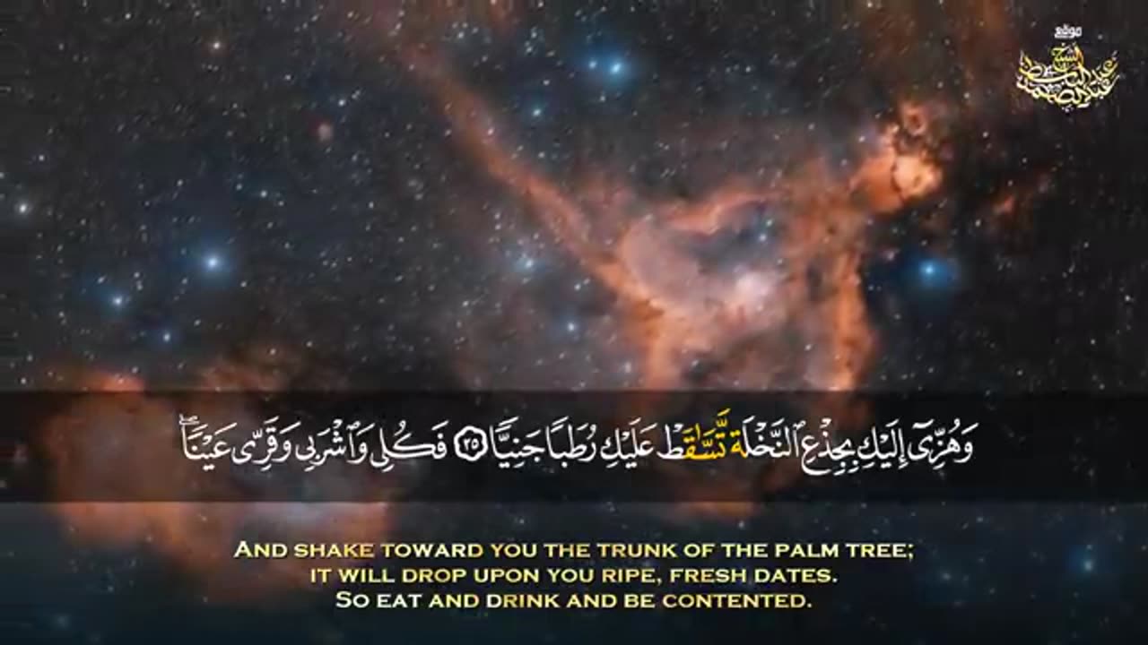 Holy Quran, Surah Maryam