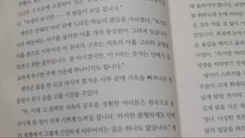 시성, 단테, 지옥의 상징들, 인페르노, 댄 브라운, 책 낭독, 로버트 랭던, 영화,다빈치코드, 우생학, 빌게 이츠, 지옥, 천국과지옥, 신의영역, 초특급작가, 베스트셀러, 1위