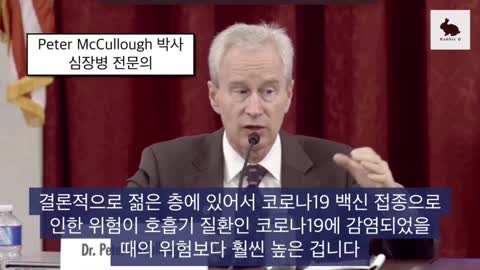 2022.01.30_[펌] [백신부작용] [흰토끼굴 백신정보] Peter McCullough, 경미한 심근염은 존재하지 않습니다