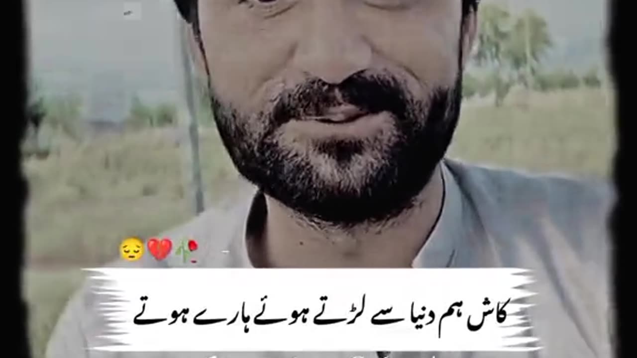 Urdu Poetry Video .........یہ جو آنسوں ہیں