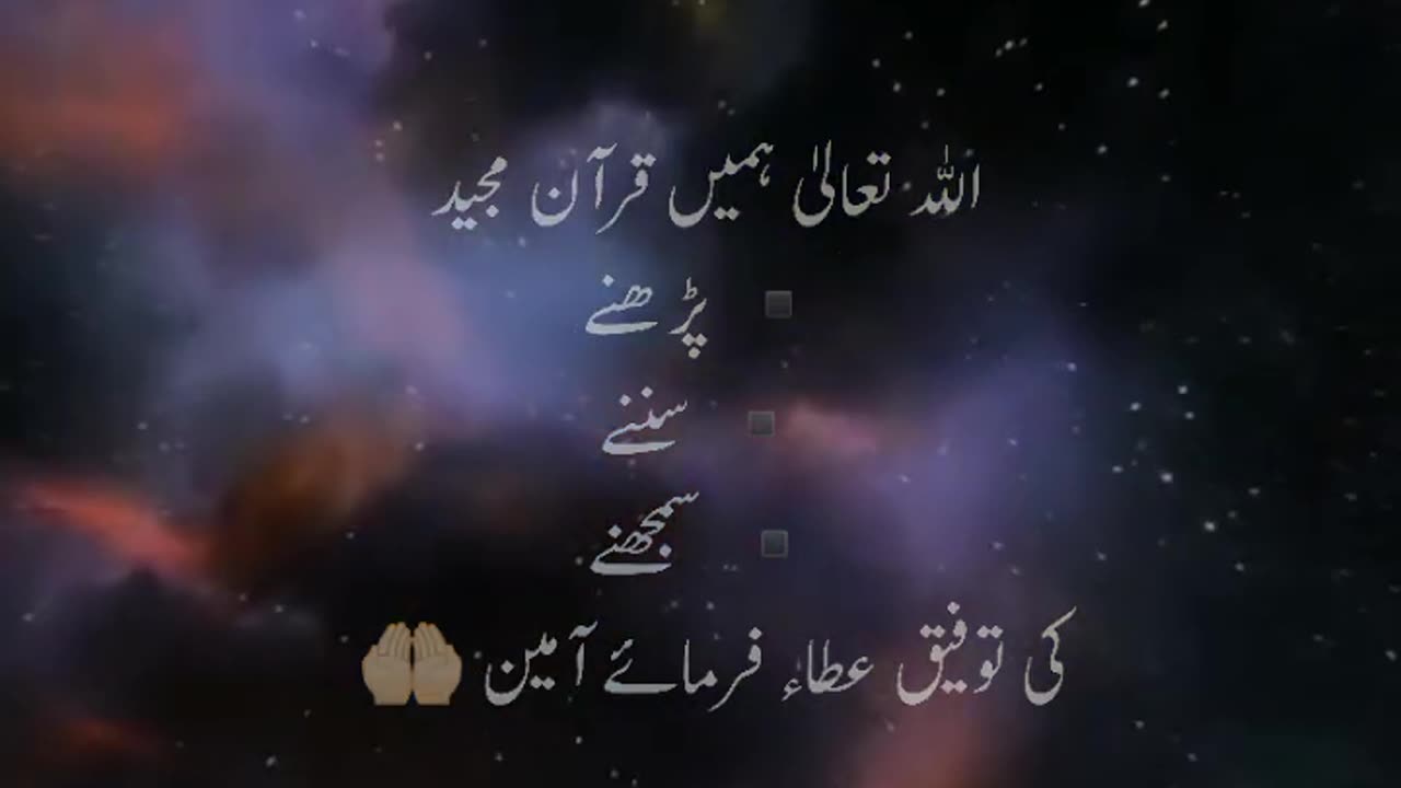 Surat-ul-Hud Verses 25-31 with Urdu Translation __ Quran Urdu Whatsap Status