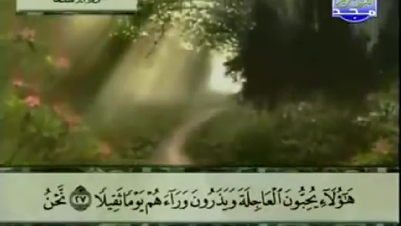 Complete Quran Juz 29 Shaikh AbdulBasit AbdulSamad