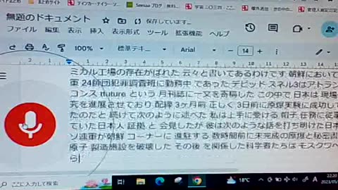 通貨夭折20 米中はグル3