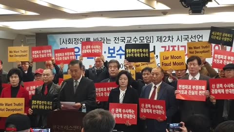 20200124_V3_S01(Z59vhMHRA4o)이화여대 법전원 최원목 교수의 시국선언문 발표