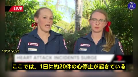 オーストラリアで突然の心停止が激増