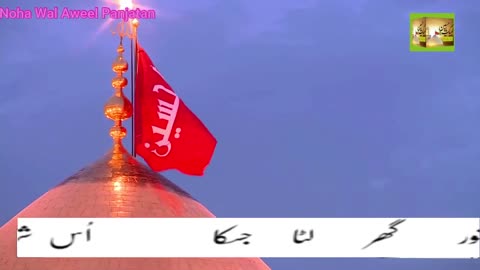 Yaume Aashur Ghar Luta Jiska M237