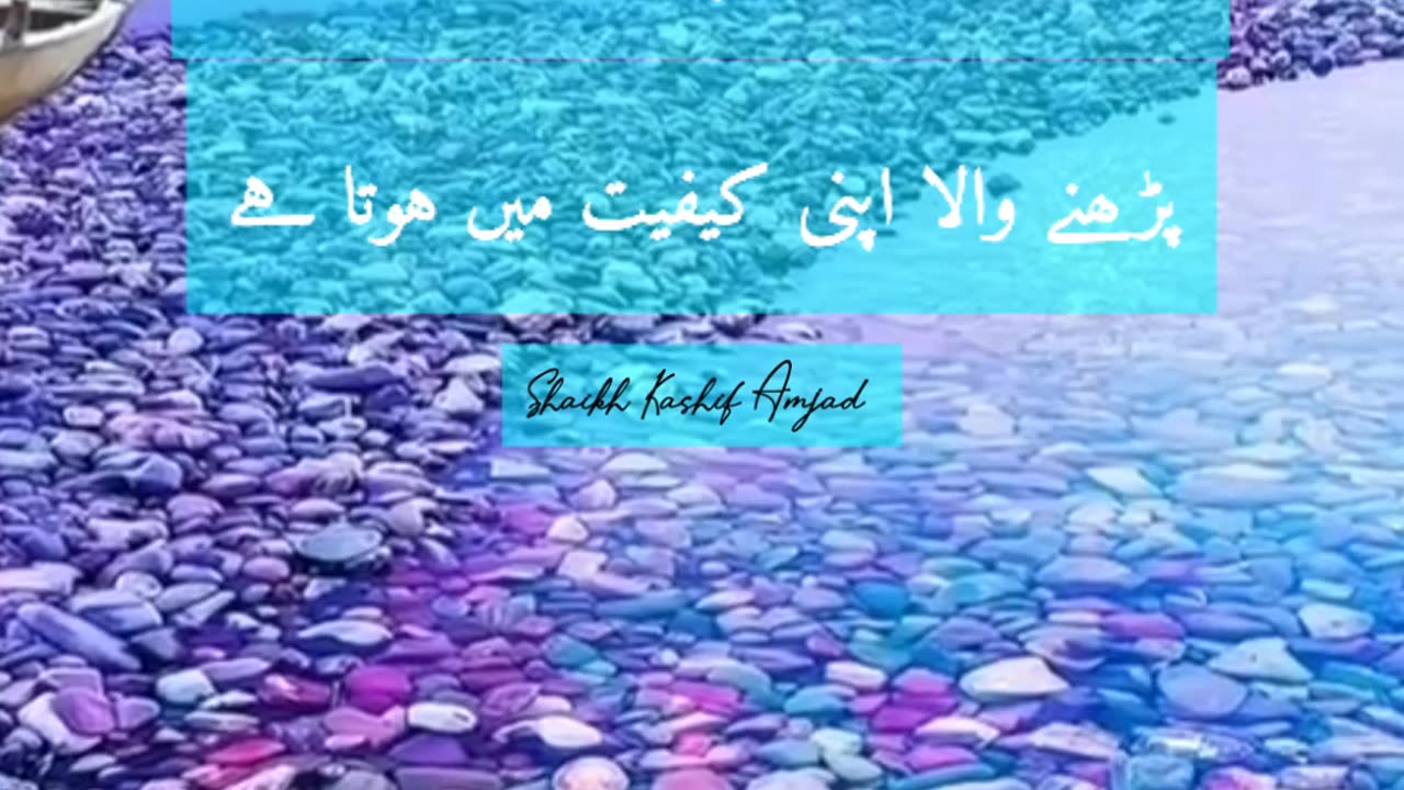 Best Saying by Shaikh Kashif Amjad | Video No. 01