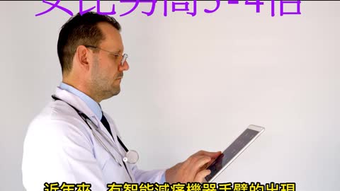 關節退化 女比男高3-4倍