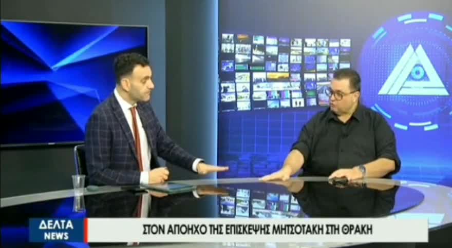 ΔΗΜΟΣΙΟΓΡΑΦΟΣ ΚΡΑΖΕΙ ΜΗΤΣΟΤΑΚΗ ΓΙΑ ΤΟΝ ΕΒΡΟ