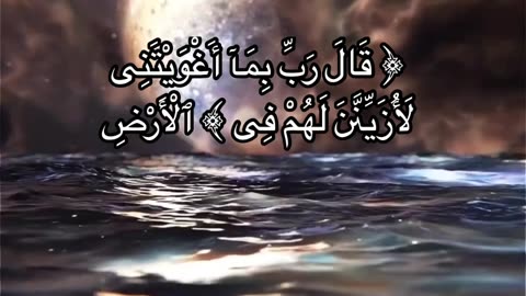 Surat AL-Hajr 26-44 سورة الحجر