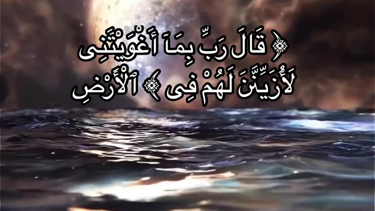 Surat AL-Hajr 26-44 سورة الحجر