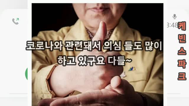 사기 방역과 마스크 문제로 시청에 전화 해 봤습니다.