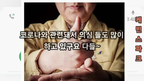 사기 방역과 마스크 문제로 시청에 전화 해 봤습니다.