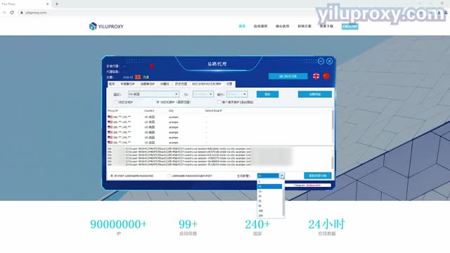 如何在本地火狐浏览器使用易路代理 -----YiLuProxy修改本机真实IP?