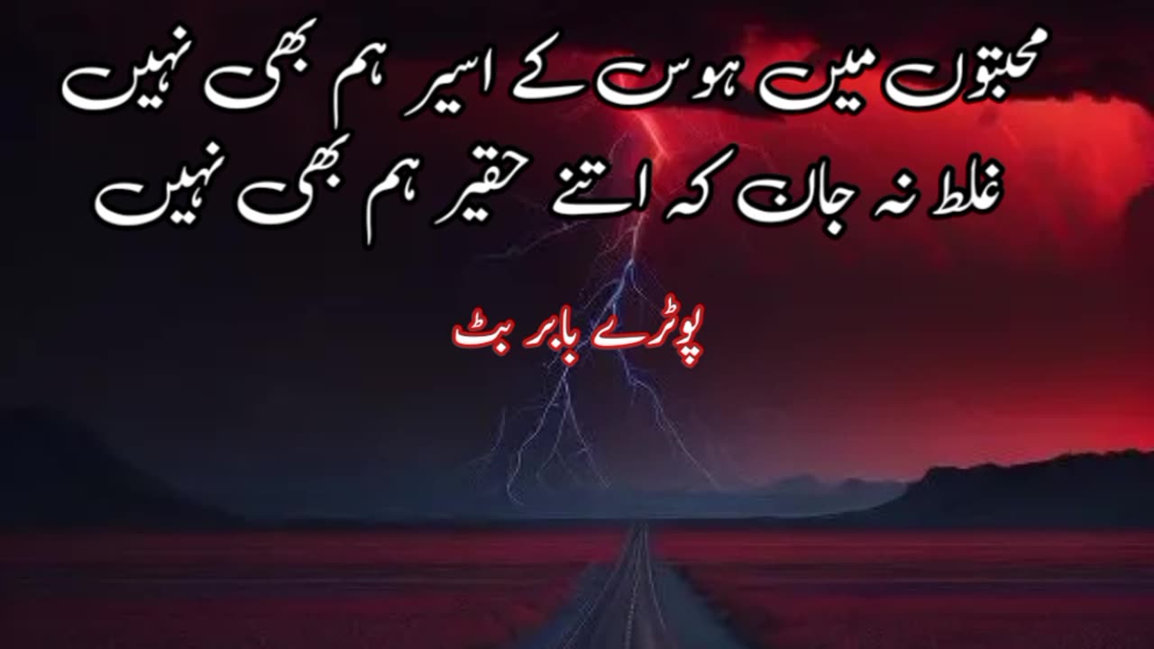 Muhabbatun main hawas k ... Urdu sad poetry shayari