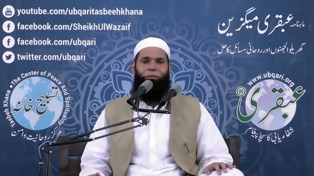 Kahaf Likhen Or Har Masla Hal -- Sheikh ul Wazaif -- Ubqari Videos