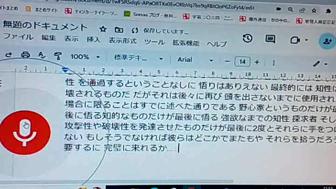 廃墟のブッダたち65女性修行者への講話