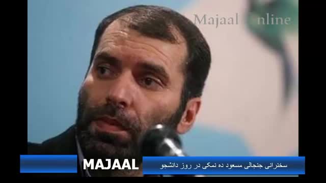Masoud Dehnamaki speech in Student Day in Iran