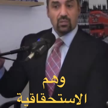 الاستحقاقية