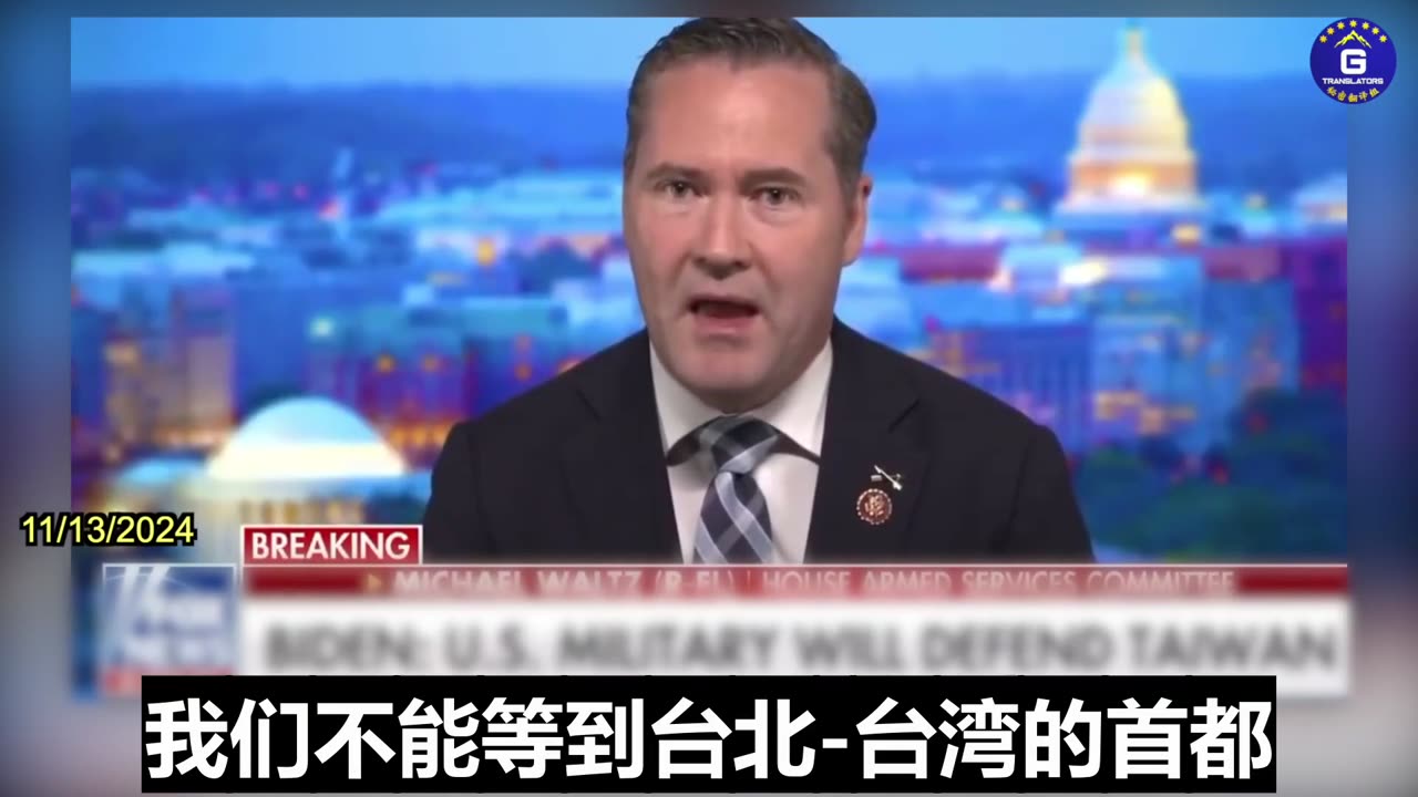 Mike Waltz: We Need to Make it Clear to CCP that Invasion of Taiwan is Unacceptable