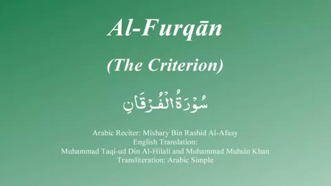 025 Surah Al Furqan by Syekh Misyari Rasyid Al-'Afasi